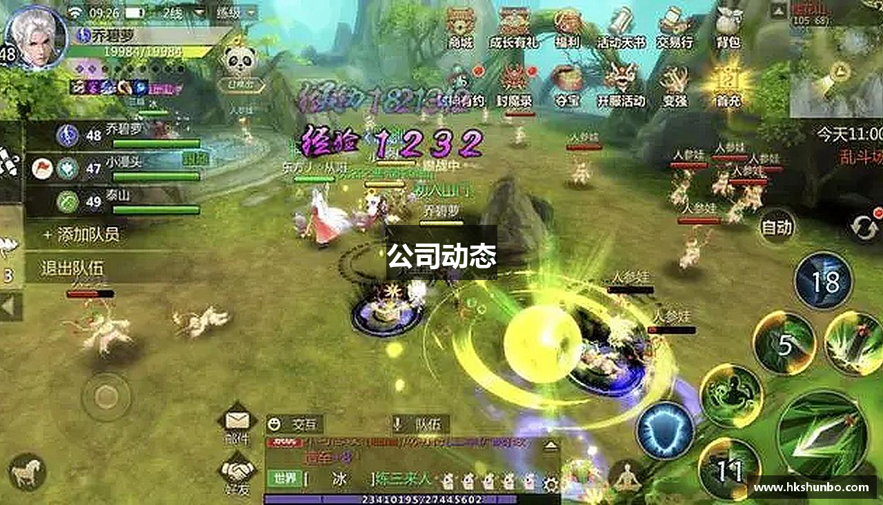 公司动态