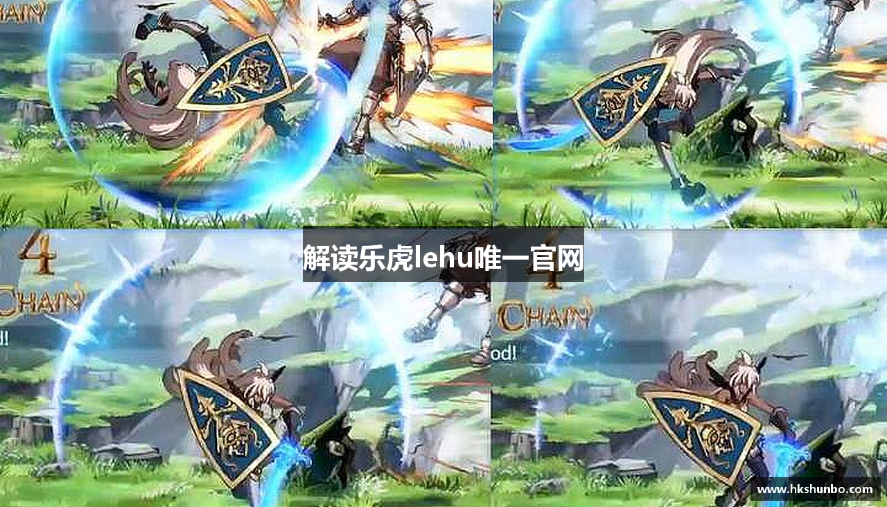 解读乐虎lehu唯一官网